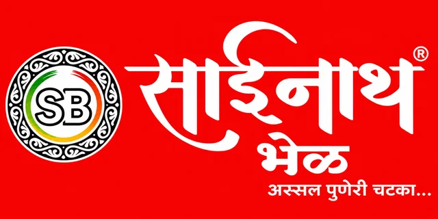 साईनाथ भेळ® – अस्सल पुणेरी चटका…